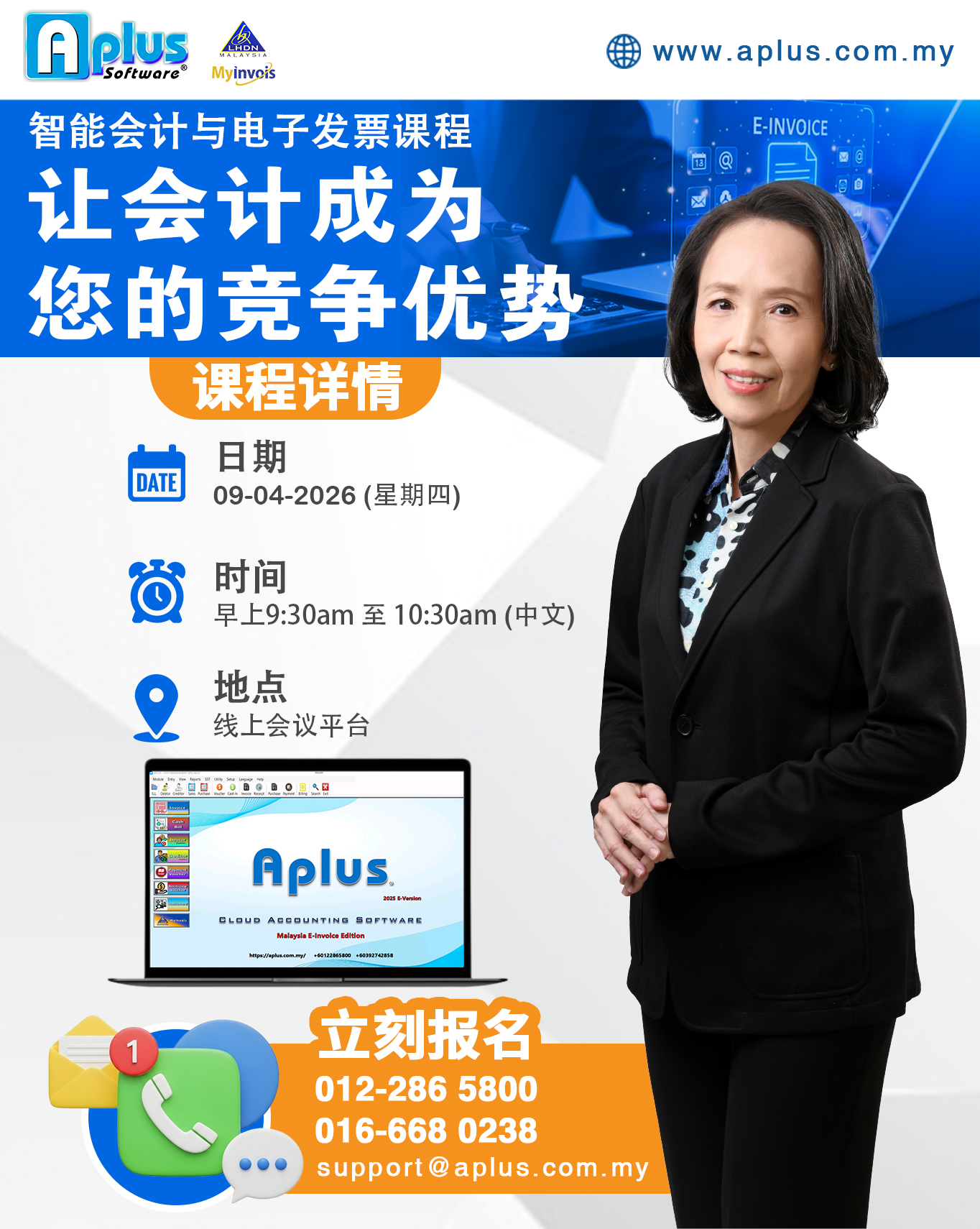Home | Aplus Software Sdn. Bhd.
